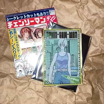 Amazon.co.jp: チェンソーマン デンジの袋とじコレクション